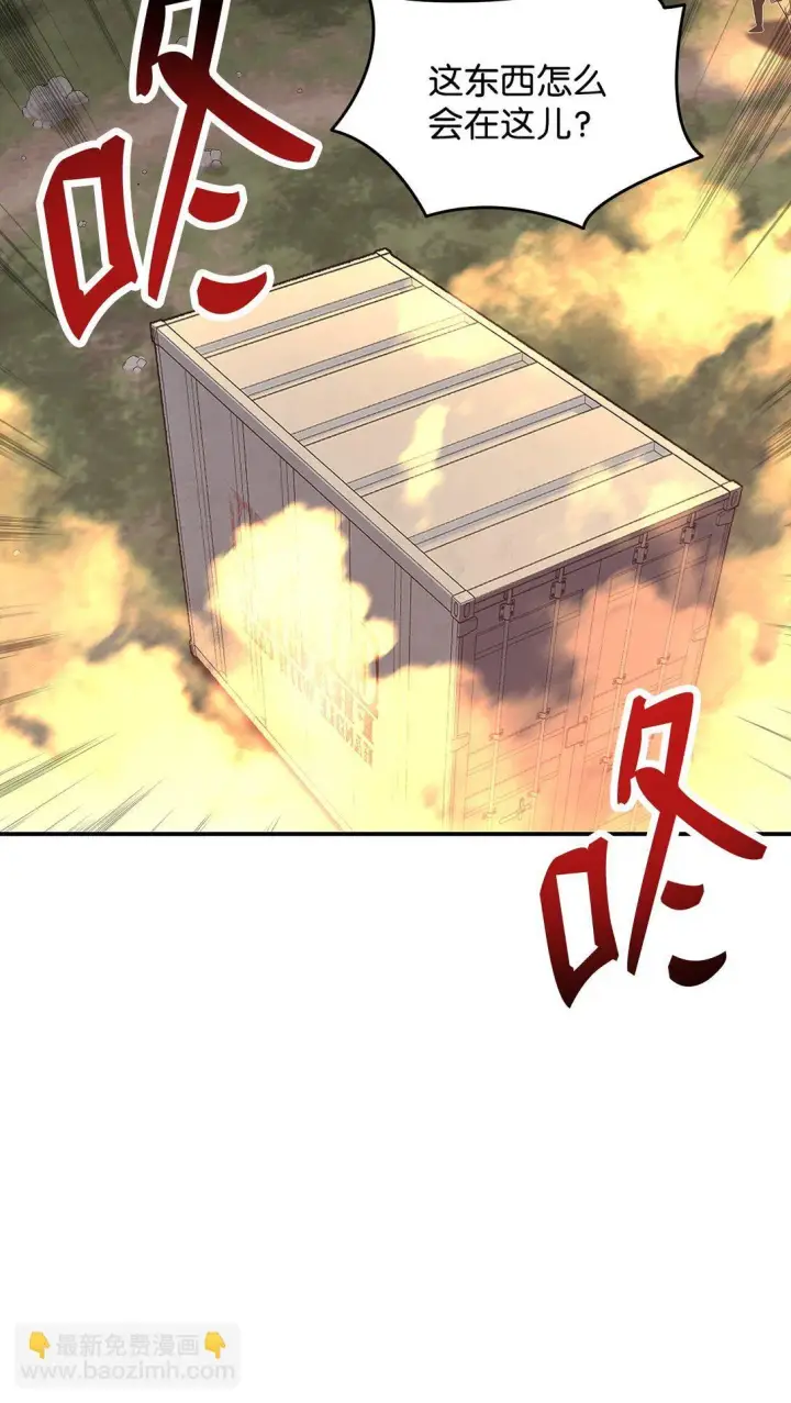 漫画《全裸菜鸟在异世界被摩擦》183 看好戏第36张图