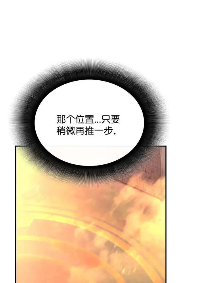 漫画《全裸菜鸟在异世界被摩擦》183 看好戏第38张图