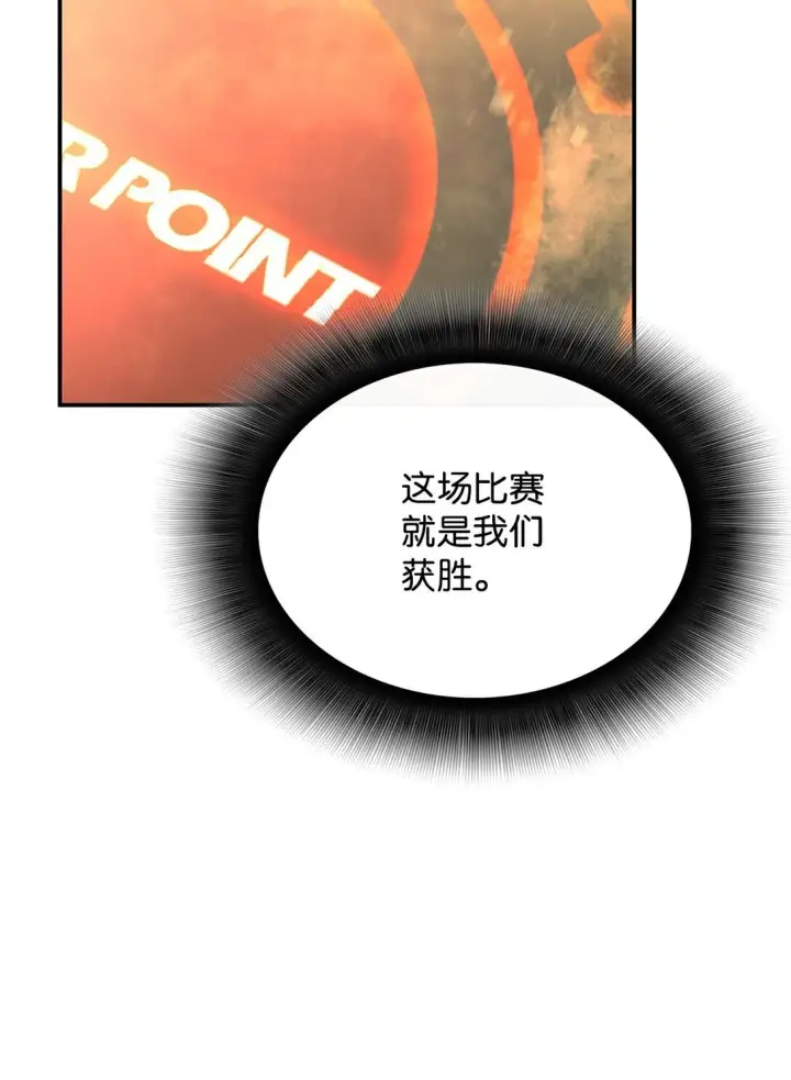 漫画《全裸菜鸟在异世界被摩擦》183 看好戏第39张图