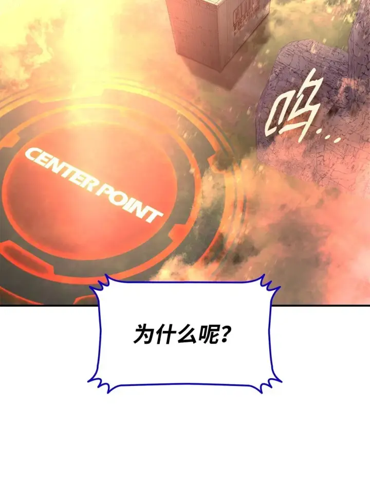 漫画《全裸菜鸟在异世界被摩擦》183 看好戏第4张图