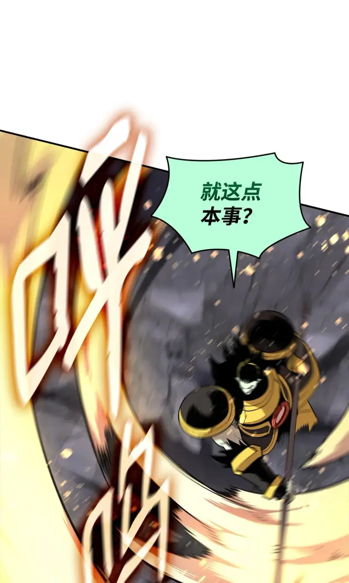 漫画《全裸菜鸟在异世界被摩擦》183 看好戏第53张图