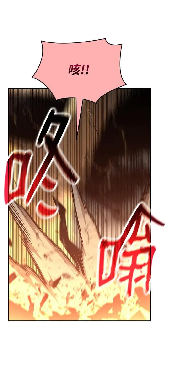 漫画《全裸菜鸟在异世界被摩擦》183 看好戏第59张图