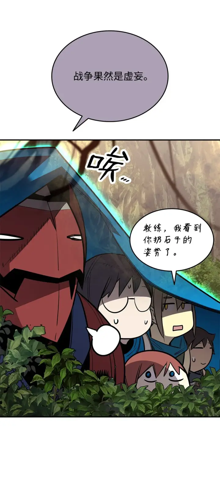 漫画《全裸菜鸟在异世界被摩擦》183 看好戏第73张图