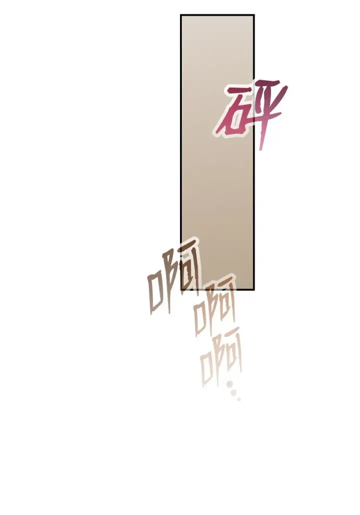漫画《全裸菜鸟在异世界被摩擦》183 看好戏第75张图