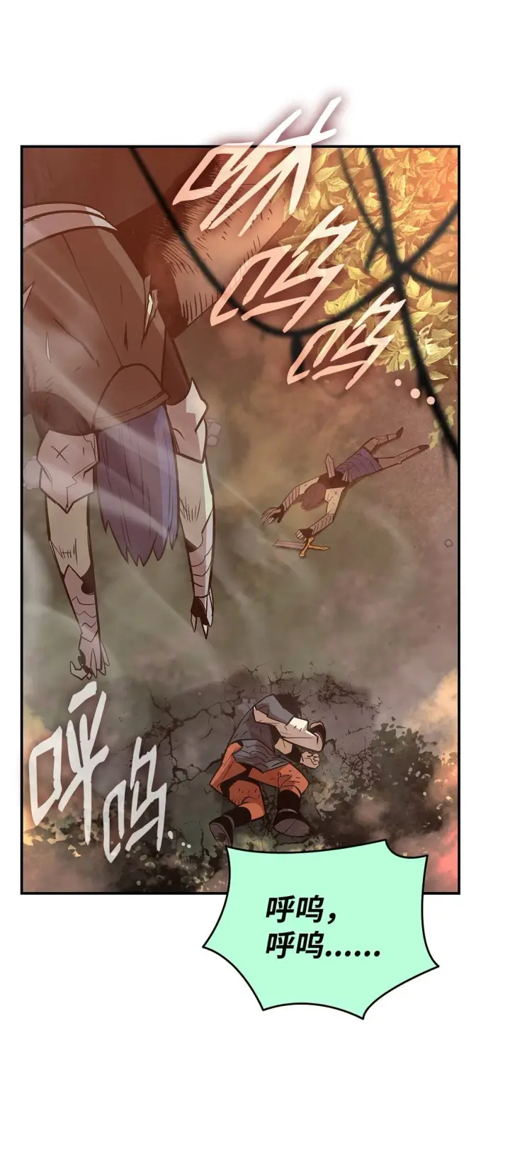漫画《全裸菜鸟在异世界被摩擦》183 看好戏第77张图