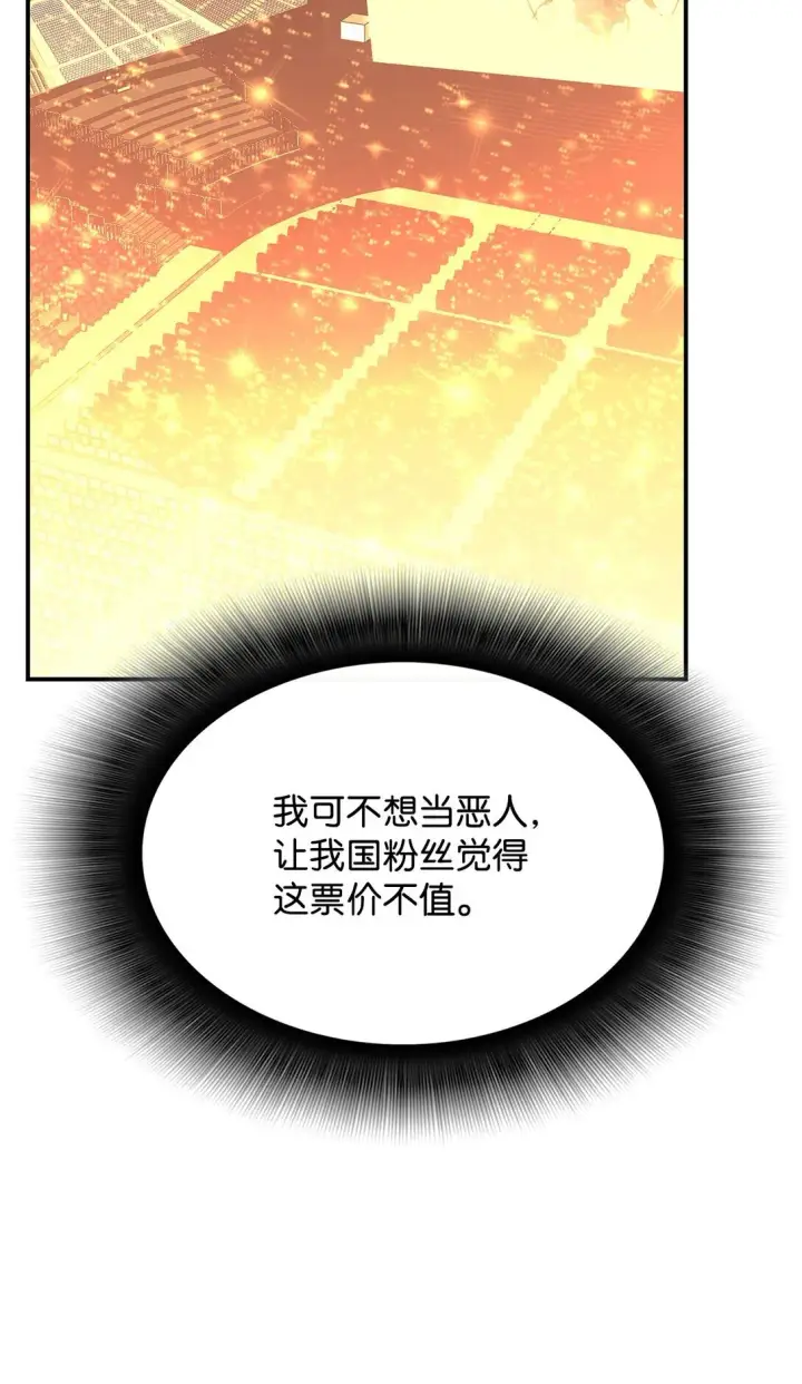 漫画《全裸菜鸟在异世界被摩擦》183 看好戏第8张图
