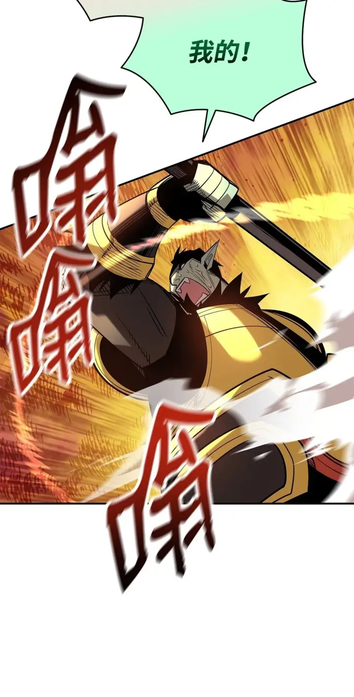 漫画《全裸菜鸟在异世界被摩擦》183 看好戏第81张图