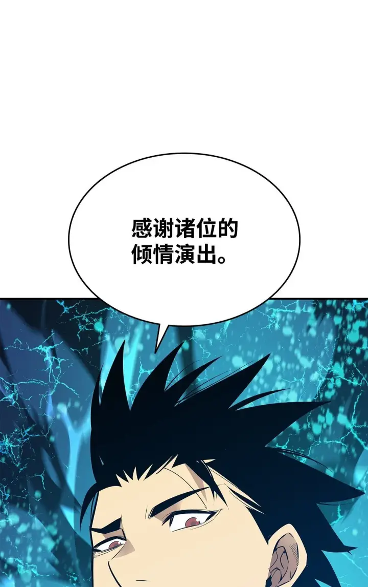漫画《全裸菜鸟在异世界被摩擦》183 看好戏第88张图