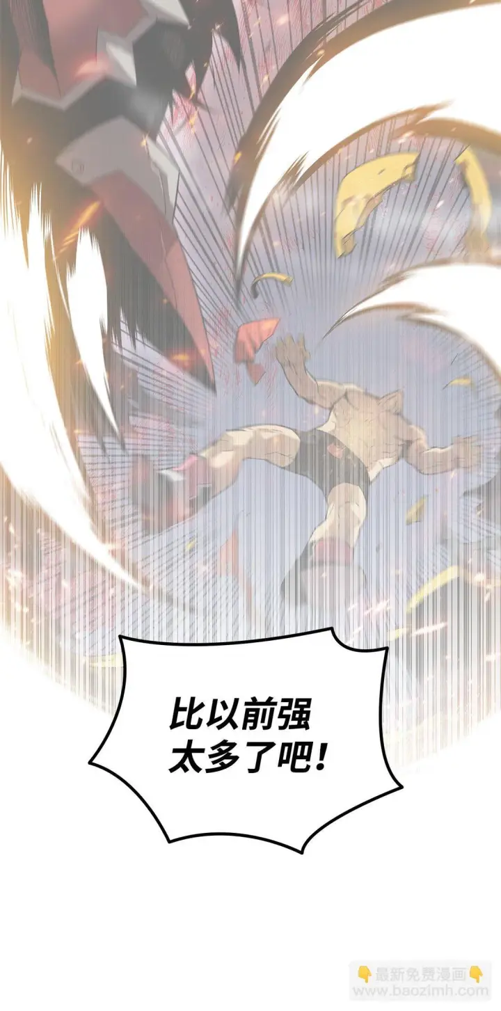 漫画《全裸菜鸟在异世界被摩擦》184 放松第15张图