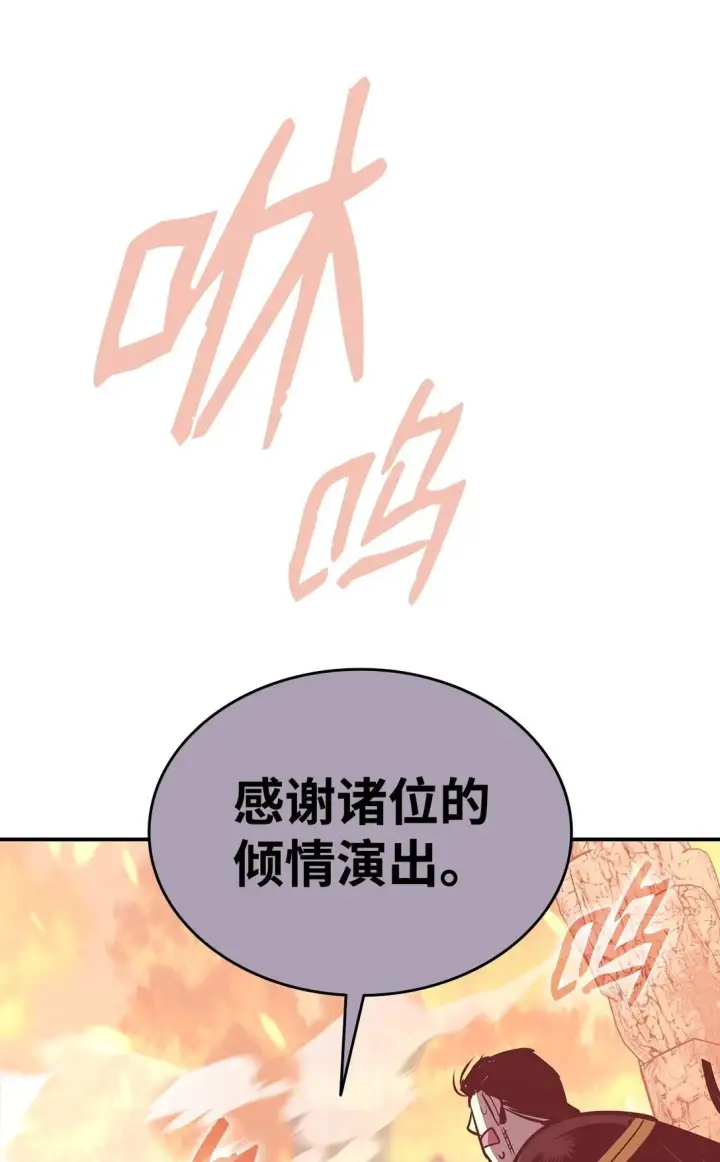 漫画《全裸菜鸟在异世界被摩擦》184 放松第3张图