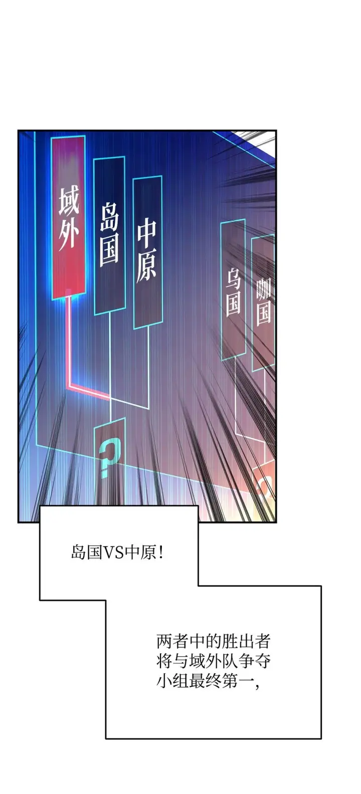 漫画《全裸菜鸟在异世界被摩擦》184 放松第30张图