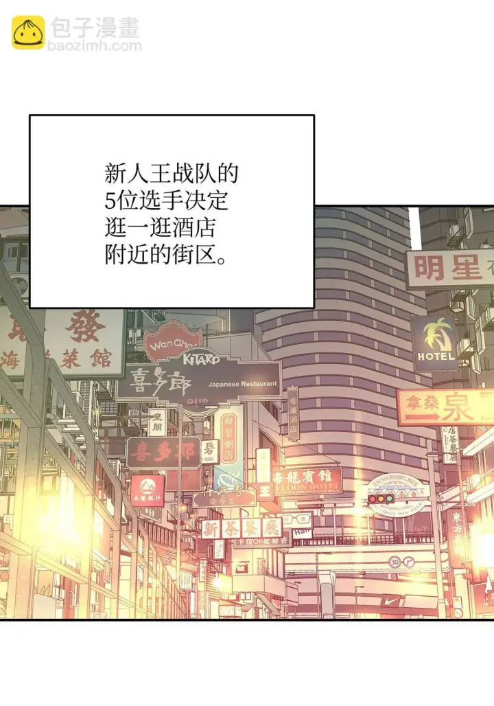 漫画《全裸菜鸟在异世界被摩擦》184 放松第34张图