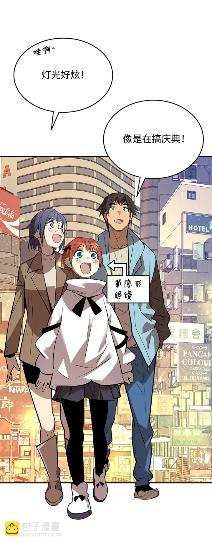漫画《全裸菜鸟在异世界被摩擦》184 放松第35张图