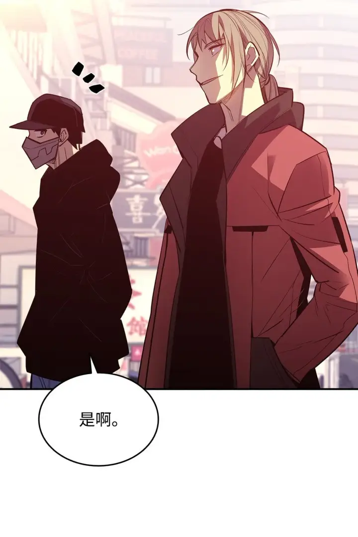 漫画《全裸菜鸟在异世界被摩擦》184 放松第38张图