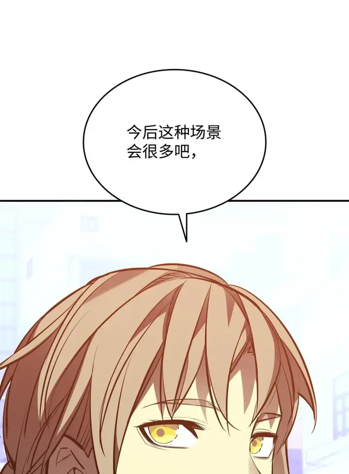 漫画《全裸菜鸟在异世界被摩擦》184 放松第39张图