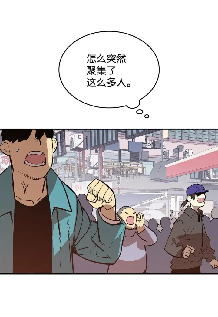 漫画《全裸菜鸟在异世界被摩擦》184 放松第58张图