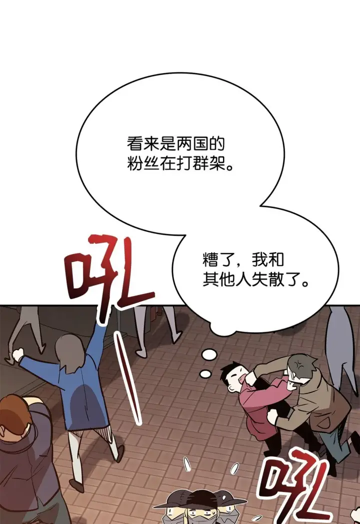 漫画《全裸菜鸟在异世界被摩擦》184 放松第59张图