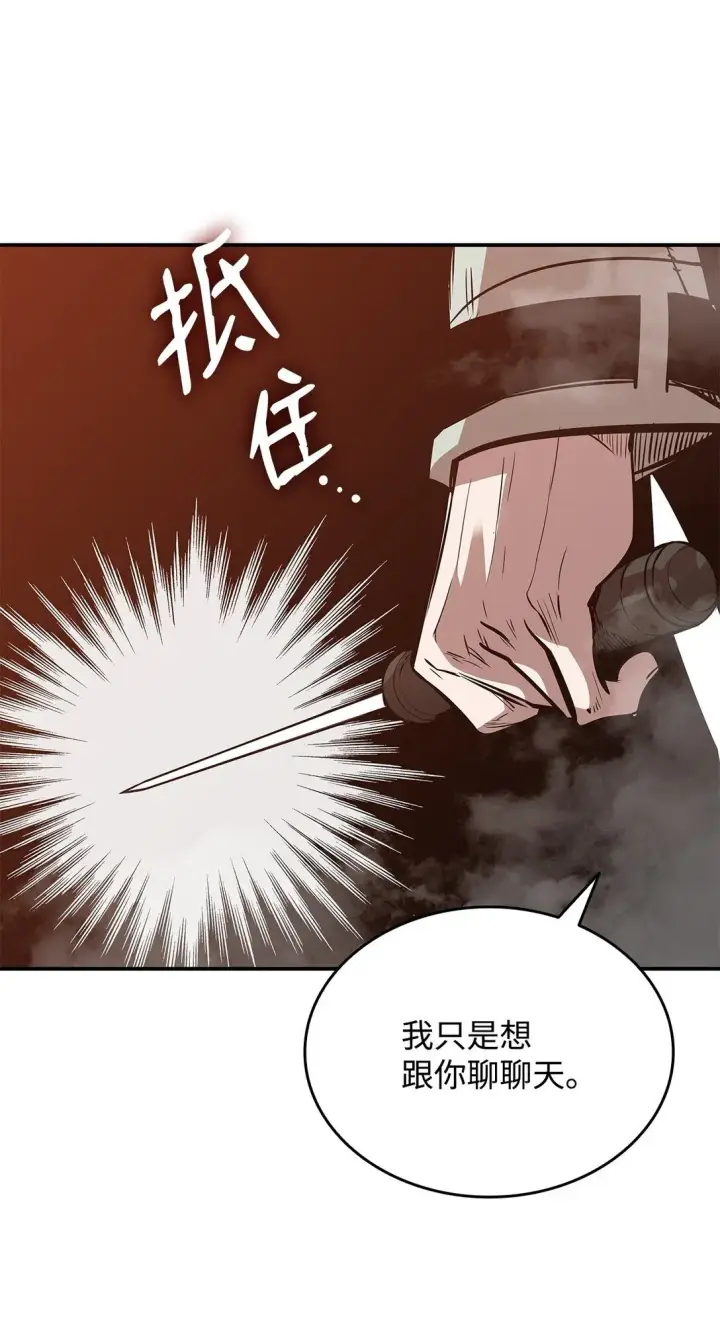 漫画《全裸菜鸟在异世界被摩擦》184 放松第67张图