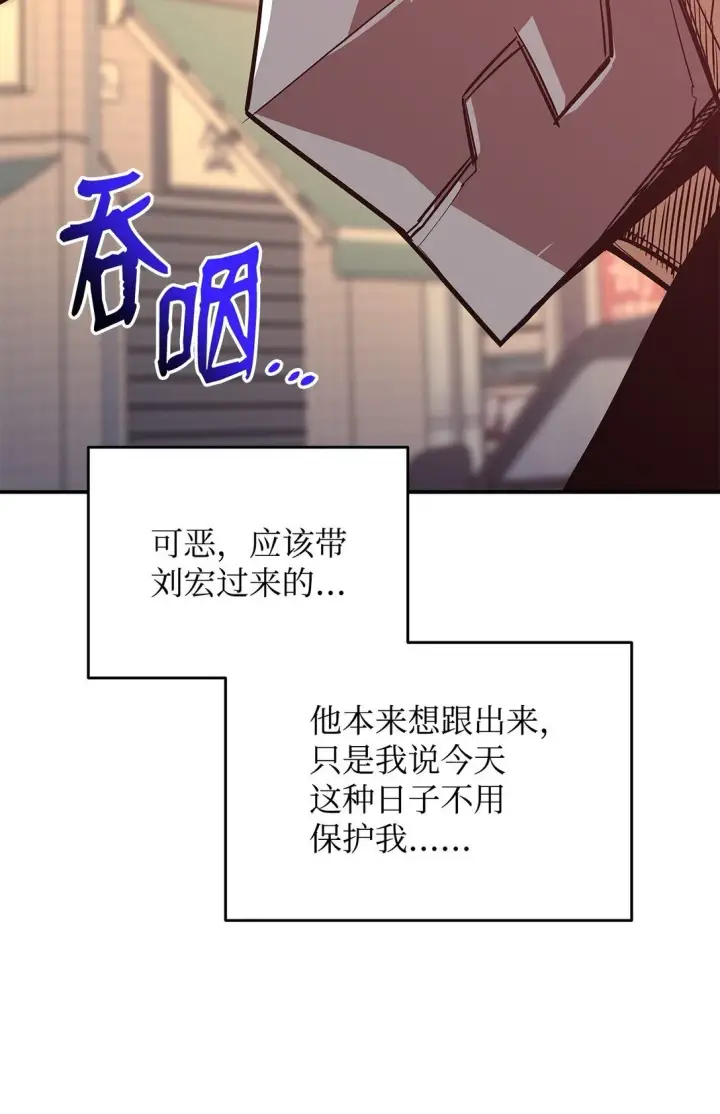 漫画《全裸菜鸟在异世界被摩擦》184 放松第73张图
