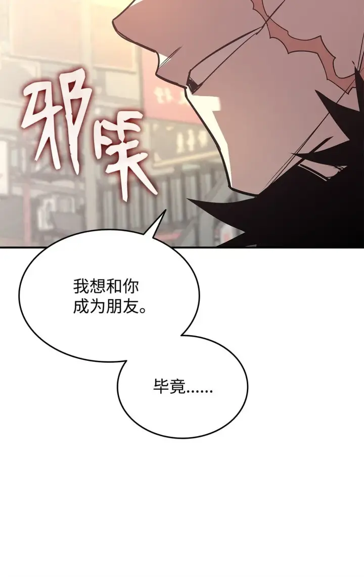 漫画《全裸菜鸟在异世界被摩擦》184 放松第75张图