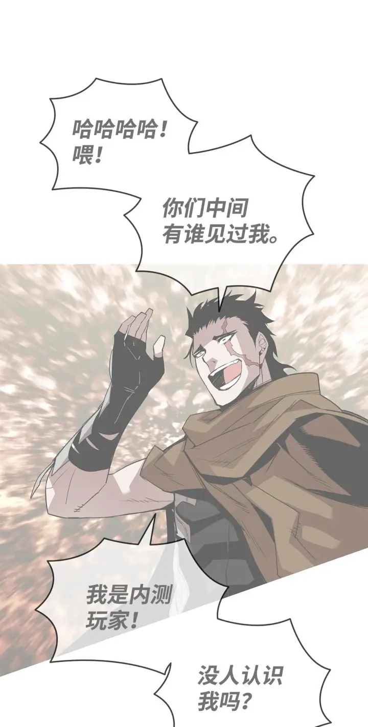 漫画《全裸菜鸟在异世界被摩擦》184 放松第80张图