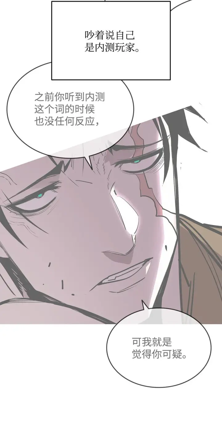 漫画《全裸菜鸟在异世界被摩擦》184 放松第81张图