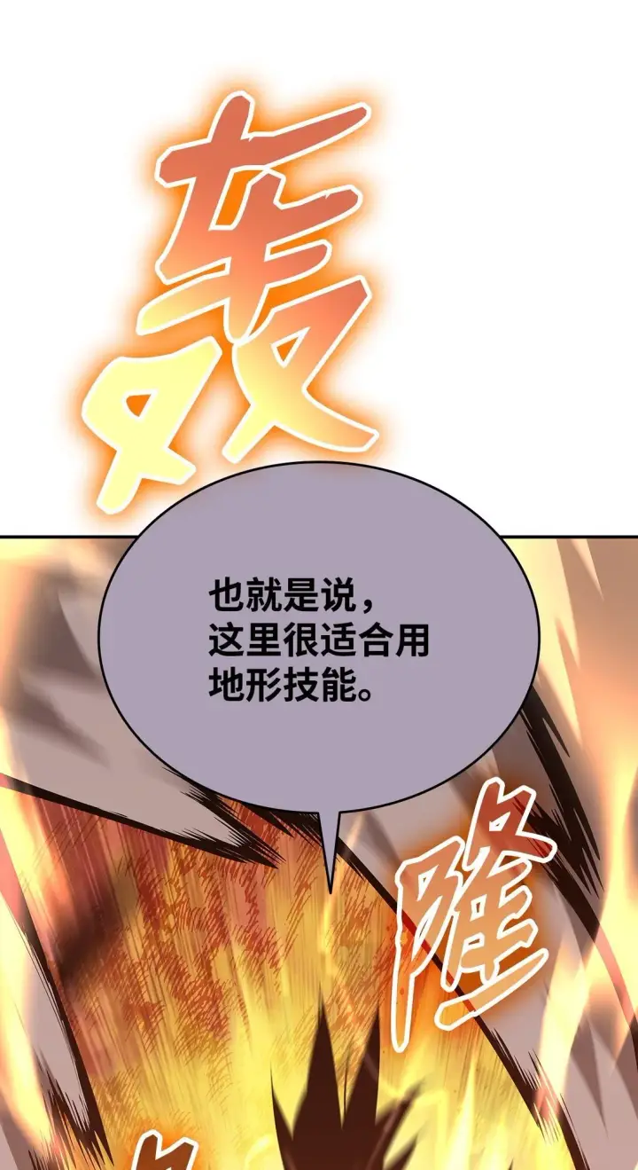 漫画《全裸菜鸟在异世界被摩擦》184 放松第9张图