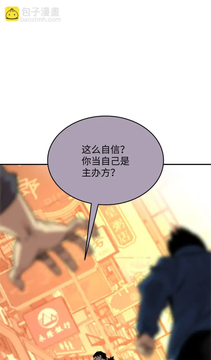 漫画《全裸菜鸟在异世界被摩擦》185 霉运连连第12张图