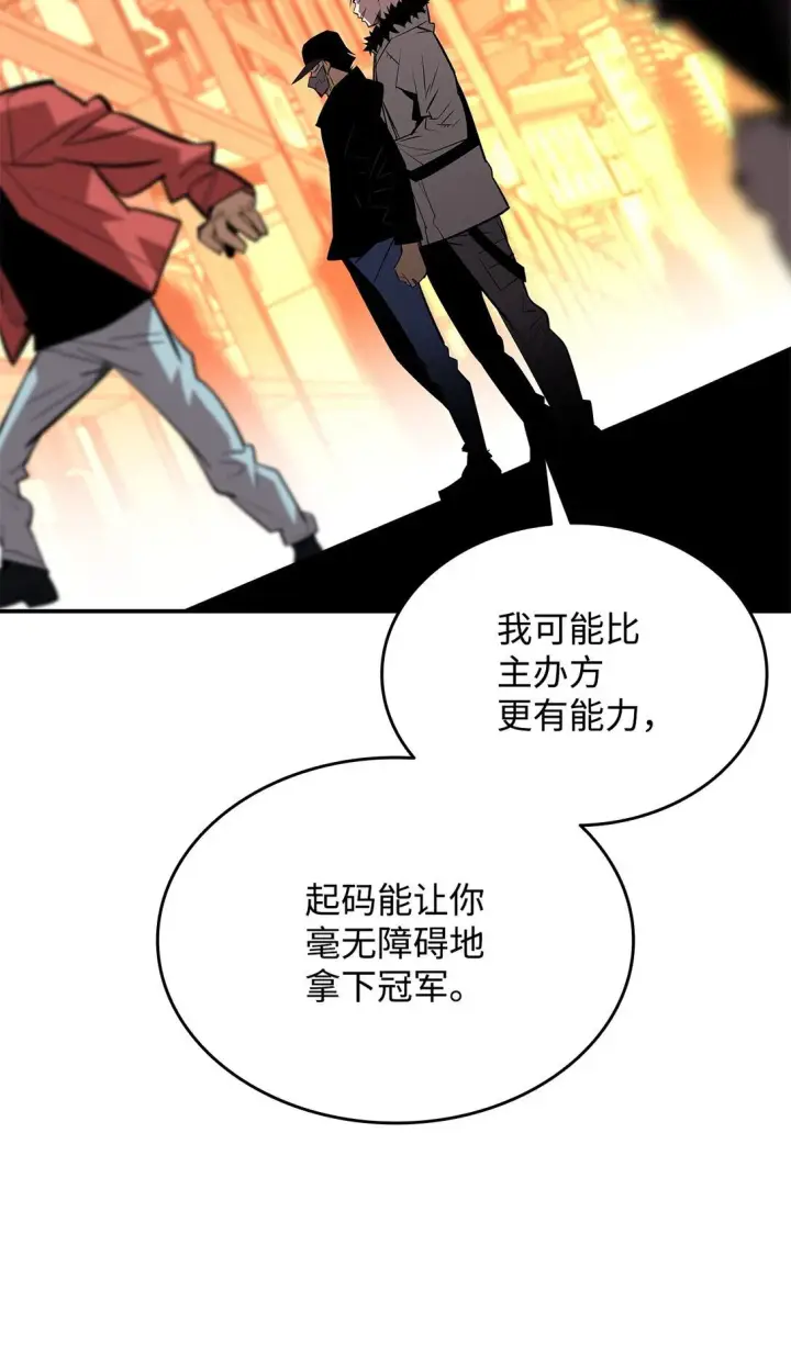 漫画《全裸菜鸟在异世界被摩擦》185 霉运连连第13张图