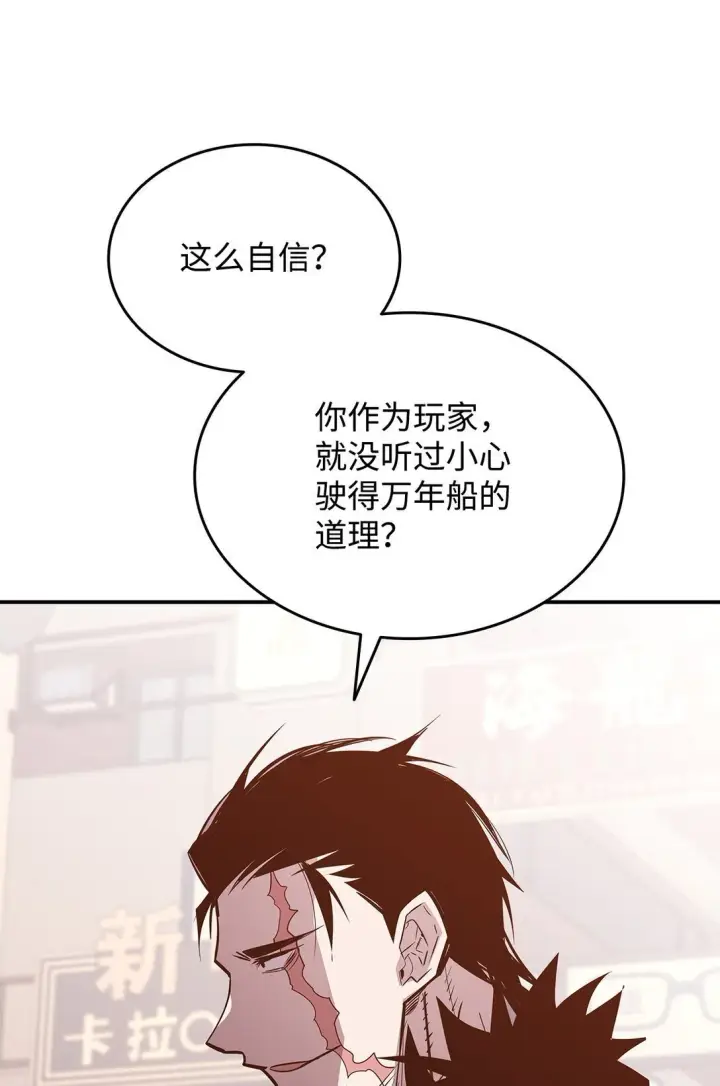 漫画《全裸菜鸟在异世界被摩擦》185 霉运连连第16张图