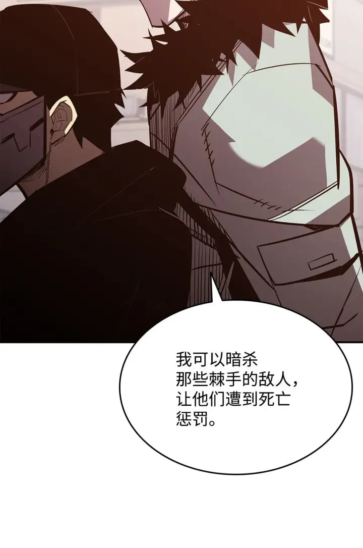 漫画《全裸菜鸟在异世界被摩擦》185 霉运连连第17张图