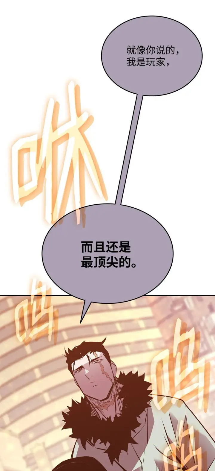 漫画《全裸菜鸟在异世界被摩擦》185 霉运连连第19张图