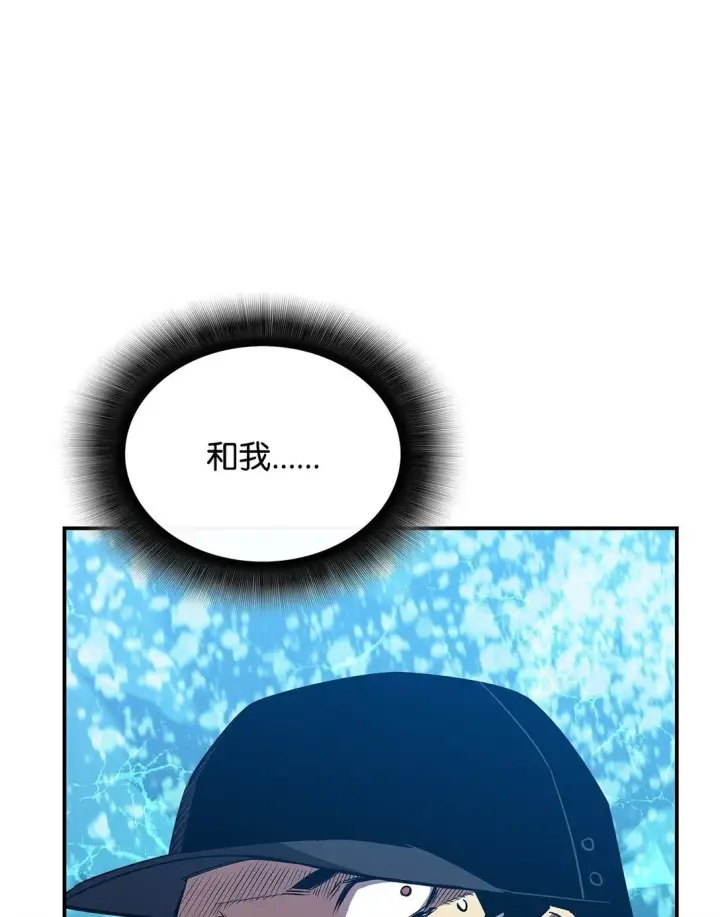 漫画《全裸菜鸟在异世界被摩擦》185 霉运连连第2张图