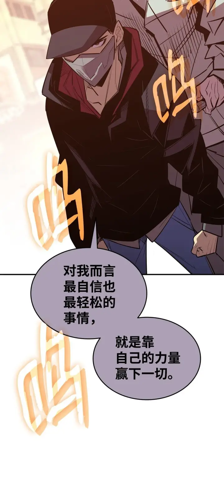 漫画《全裸菜鸟在异世界被摩擦》185 霉运连连第20张图
