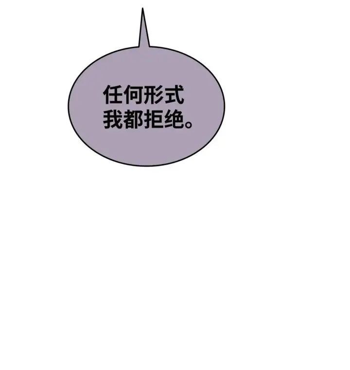 漫画《全裸菜鸟在异世界被摩擦》185 霉运连连第24张图