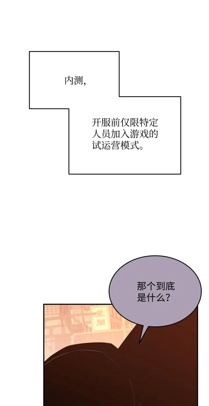 漫画《全裸菜鸟在异世界被摩擦》185 霉运连连第26张图