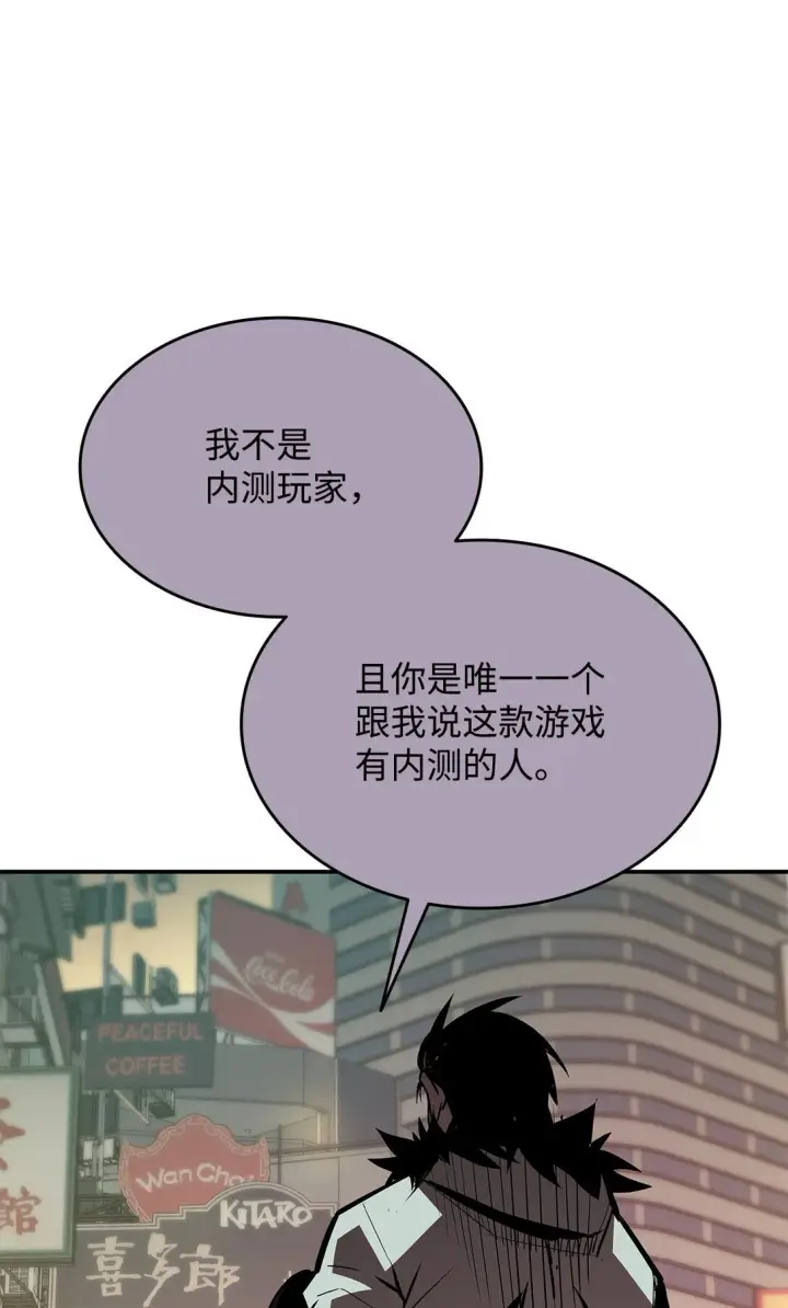 漫画《全裸菜鸟在异世界被摩擦》185 霉运连连第28张图