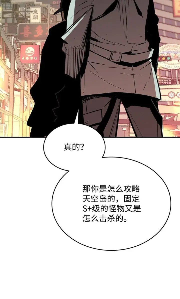 漫画《全裸菜鸟在异世界被摩擦》185 霉运连连第29张图
