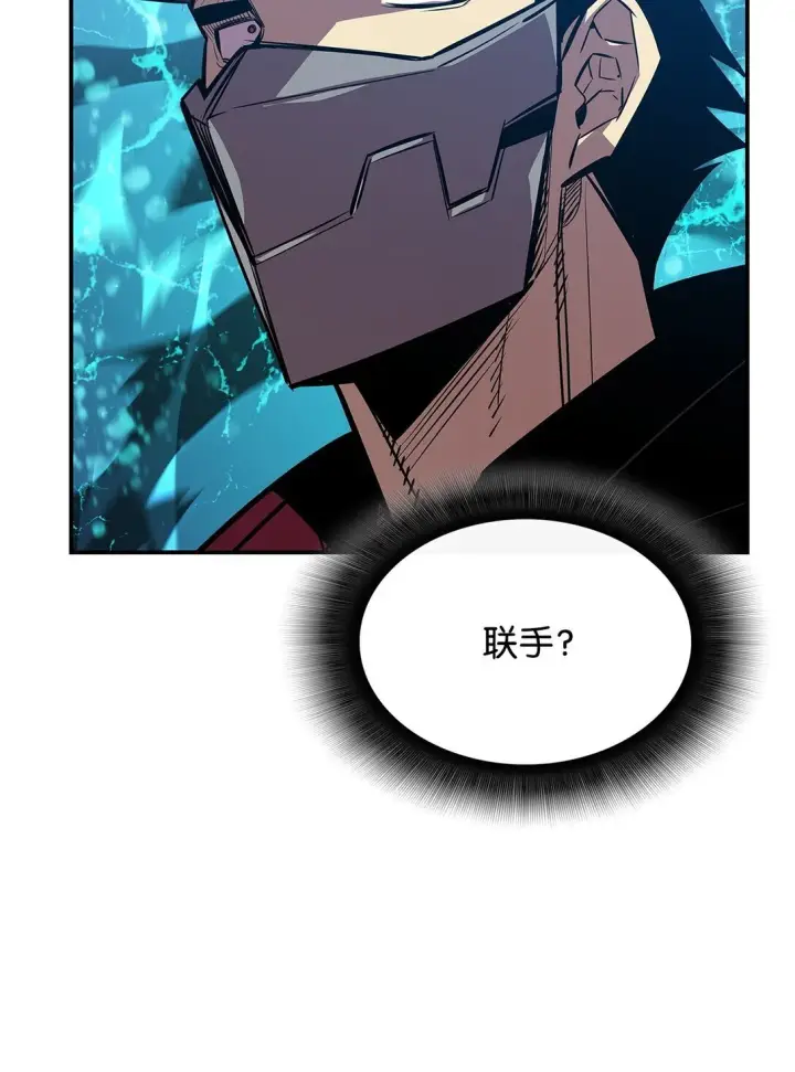 漫画《全裸菜鸟在异世界被摩擦》185 霉运连连第3张图
