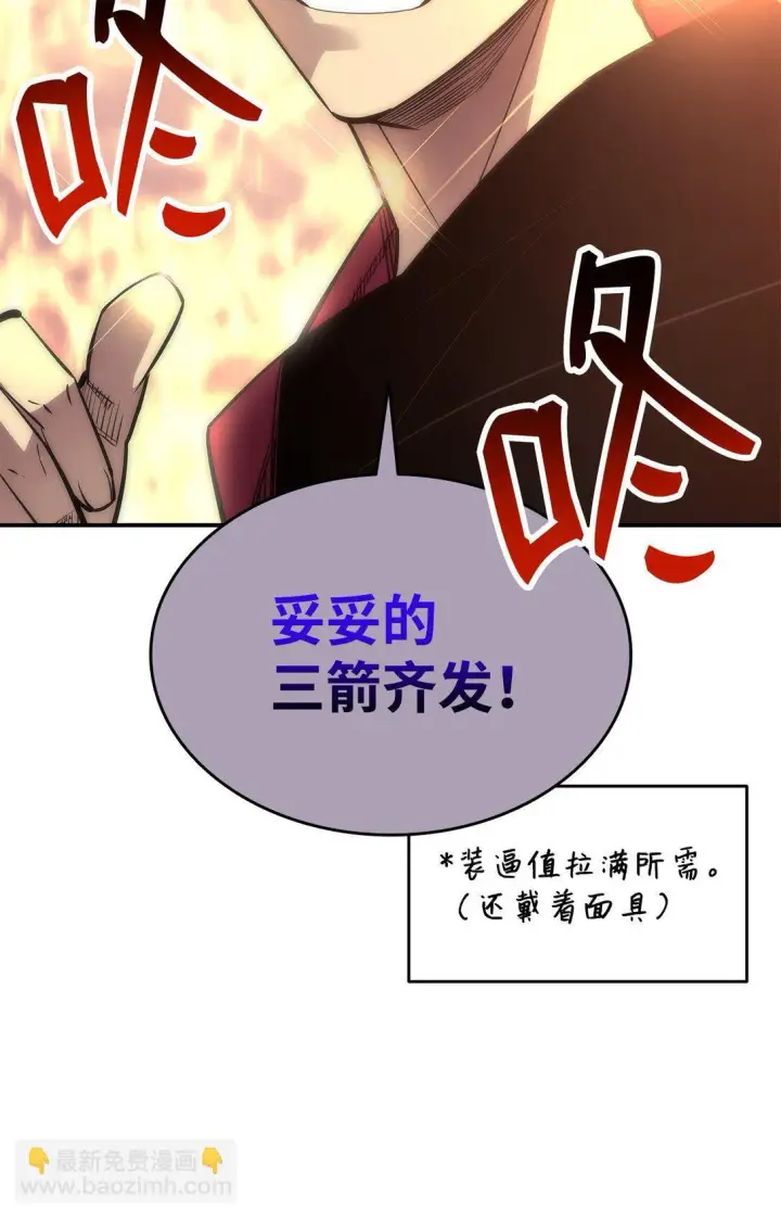 漫画《全裸菜鸟在异世界被摩擦》185 霉运连连第34张图