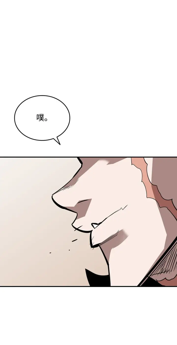 漫画《全裸菜鸟在异世界被摩擦》185 霉运连连第35张图
