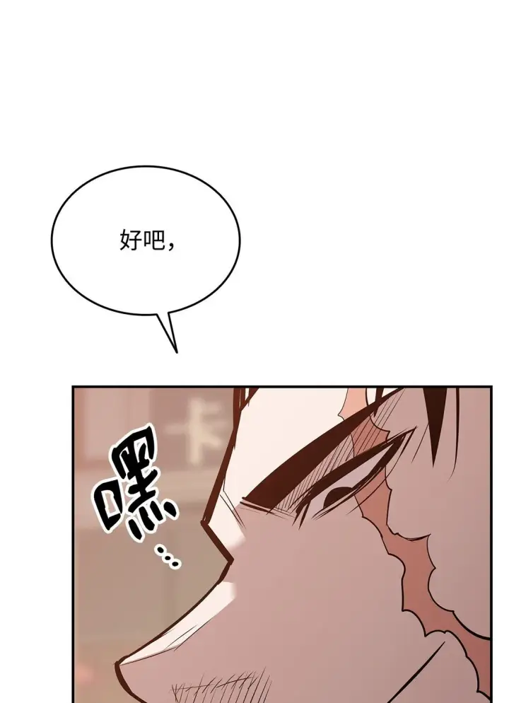 漫画《全裸菜鸟在异世界被摩擦》185 霉运连连第37张图