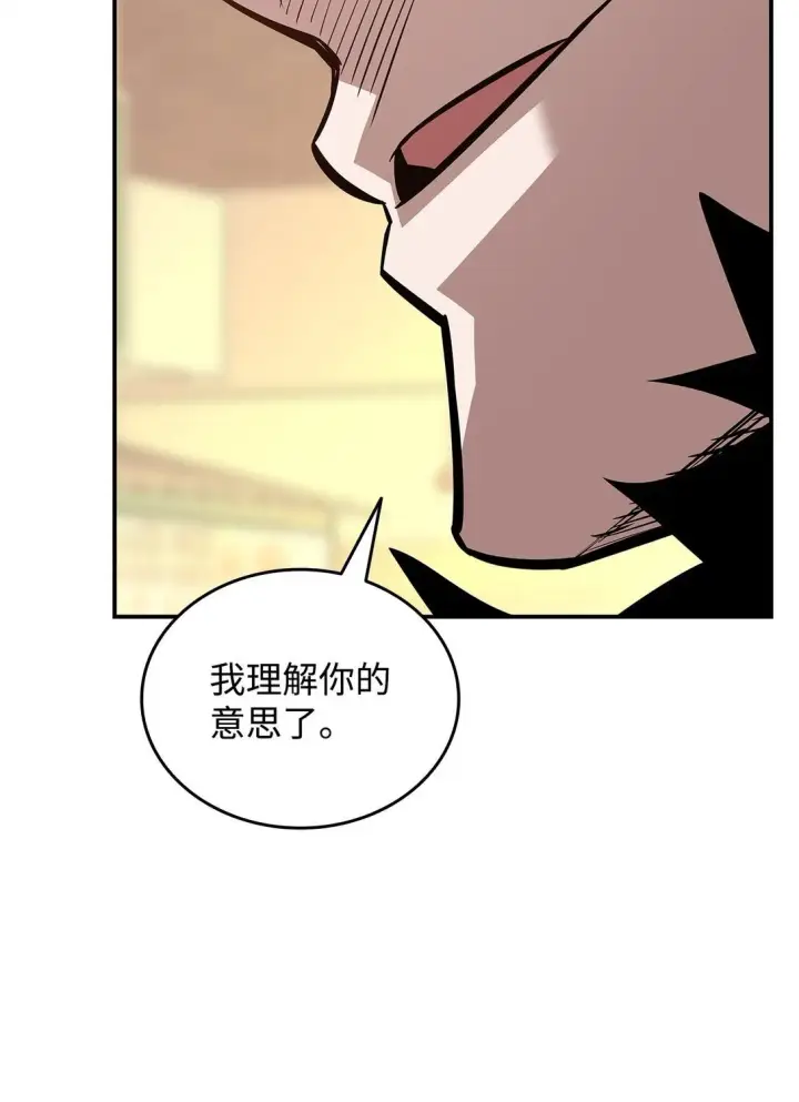 漫画《全裸菜鸟在异世界被摩擦》185 霉运连连第38张图