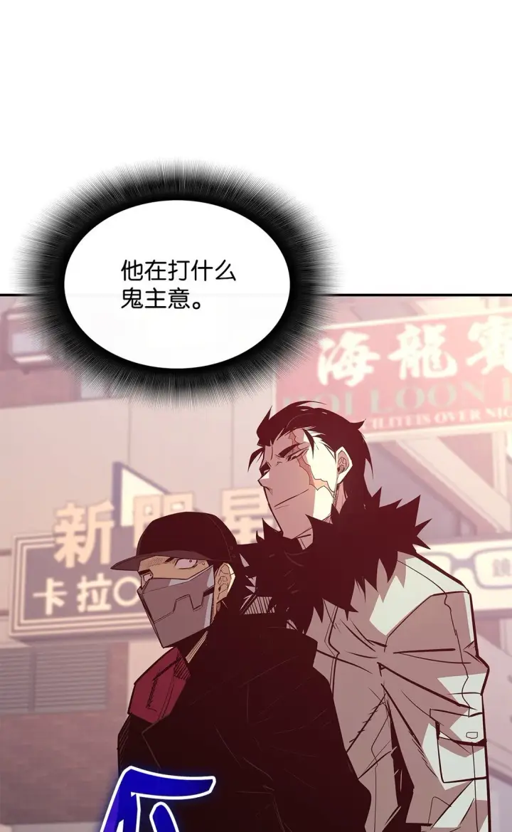 漫画《全裸菜鸟在异世界被摩擦》185 霉运连连第4张图