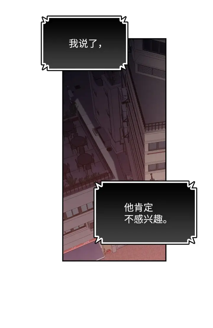 漫画《全裸菜鸟在异世界被摩擦》185 霉运连连第45张图
