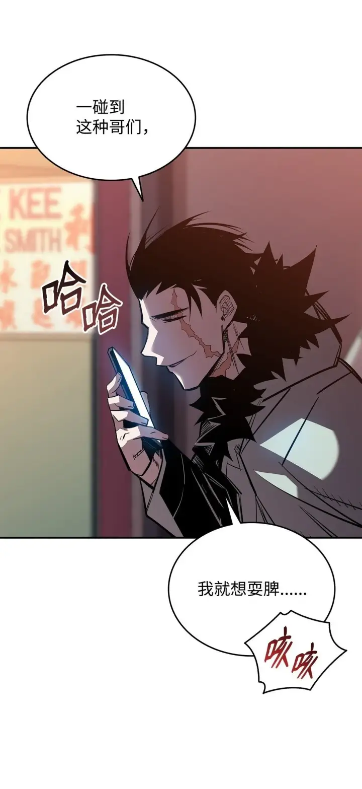 漫画《全裸菜鸟在异世界被摩擦》185 霉运连连第48张图