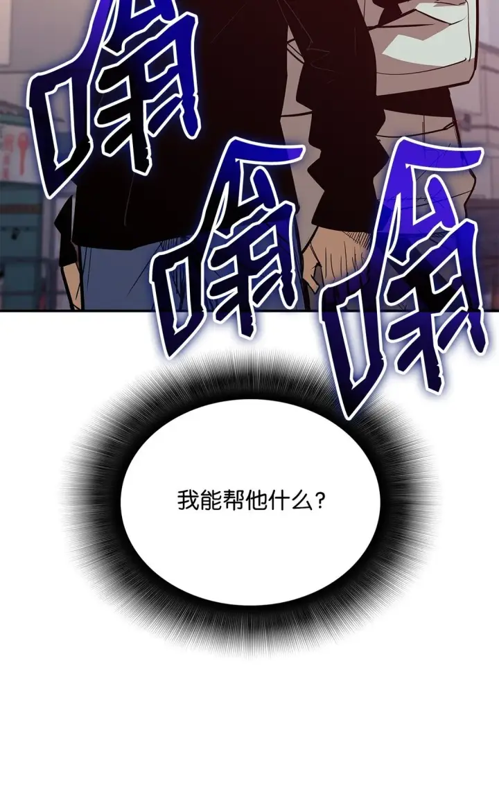 漫画《全裸菜鸟在异世界被摩擦》185 霉运连连第5张图