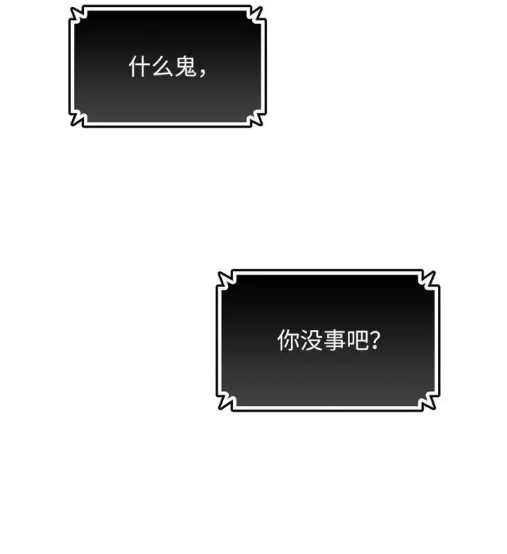 漫画《全裸菜鸟在异世界被摩擦》185 霉运连连第50张图