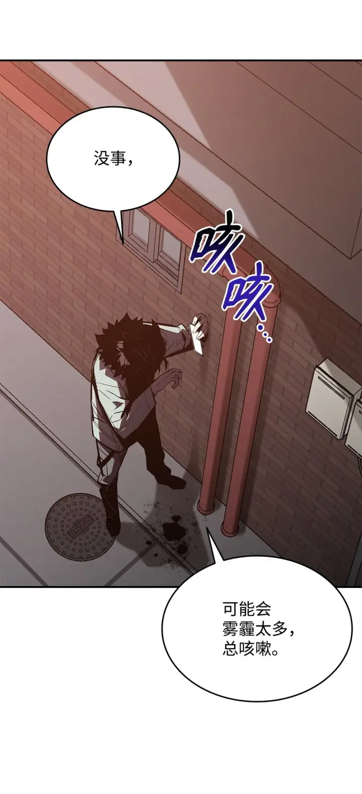 漫画《全裸菜鸟在异世界被摩擦》185 霉运连连第51张图