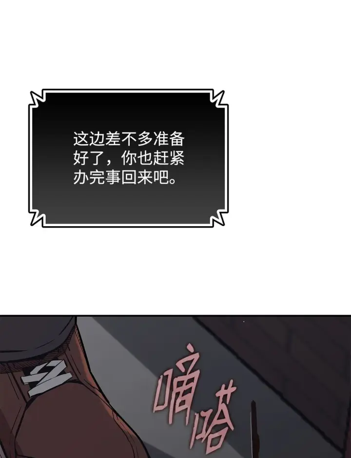 漫画《全裸菜鸟在异世界被摩擦》185 霉运连连第52张图